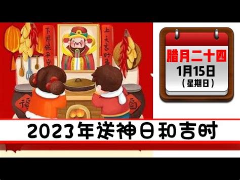 2023交屋吉日|2023入宅吉日表